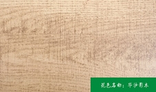 細尾猴生態(tài)板廠家直銷